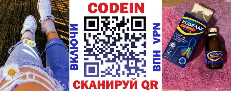 цены   Озёры  Codein напиток Lean (лин) 