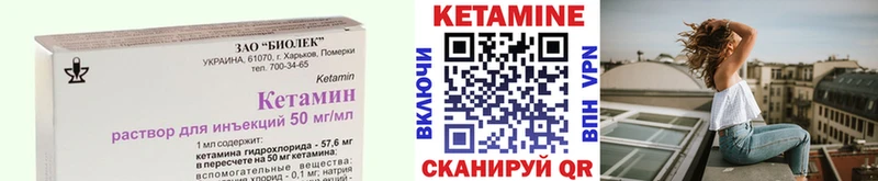 КЕТАМИН VHQ  где продают   Озёры 