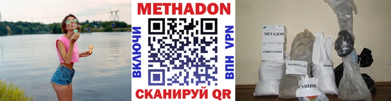 Метадон methadone что такое Озёры
