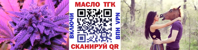 ТГК THC oil  Озёры 